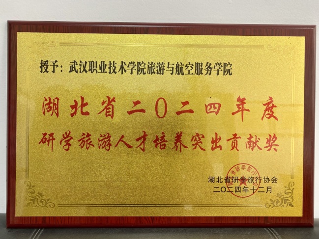 公司荣获“湖北省...